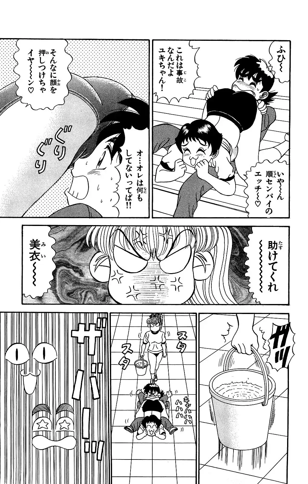 Orette Piyoritan Vol. 2 Fhentai - Page 57