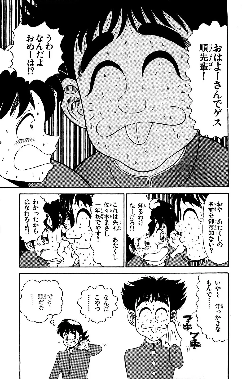 Orette Piyoritan Vol. 2 Fhentai - Page 67