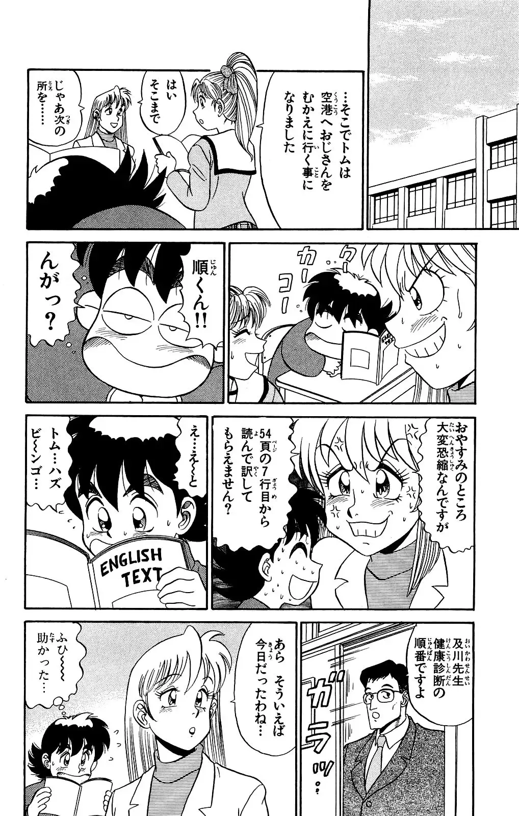 Orette Piyoritan Vol. 2 Fhentai - Page 70