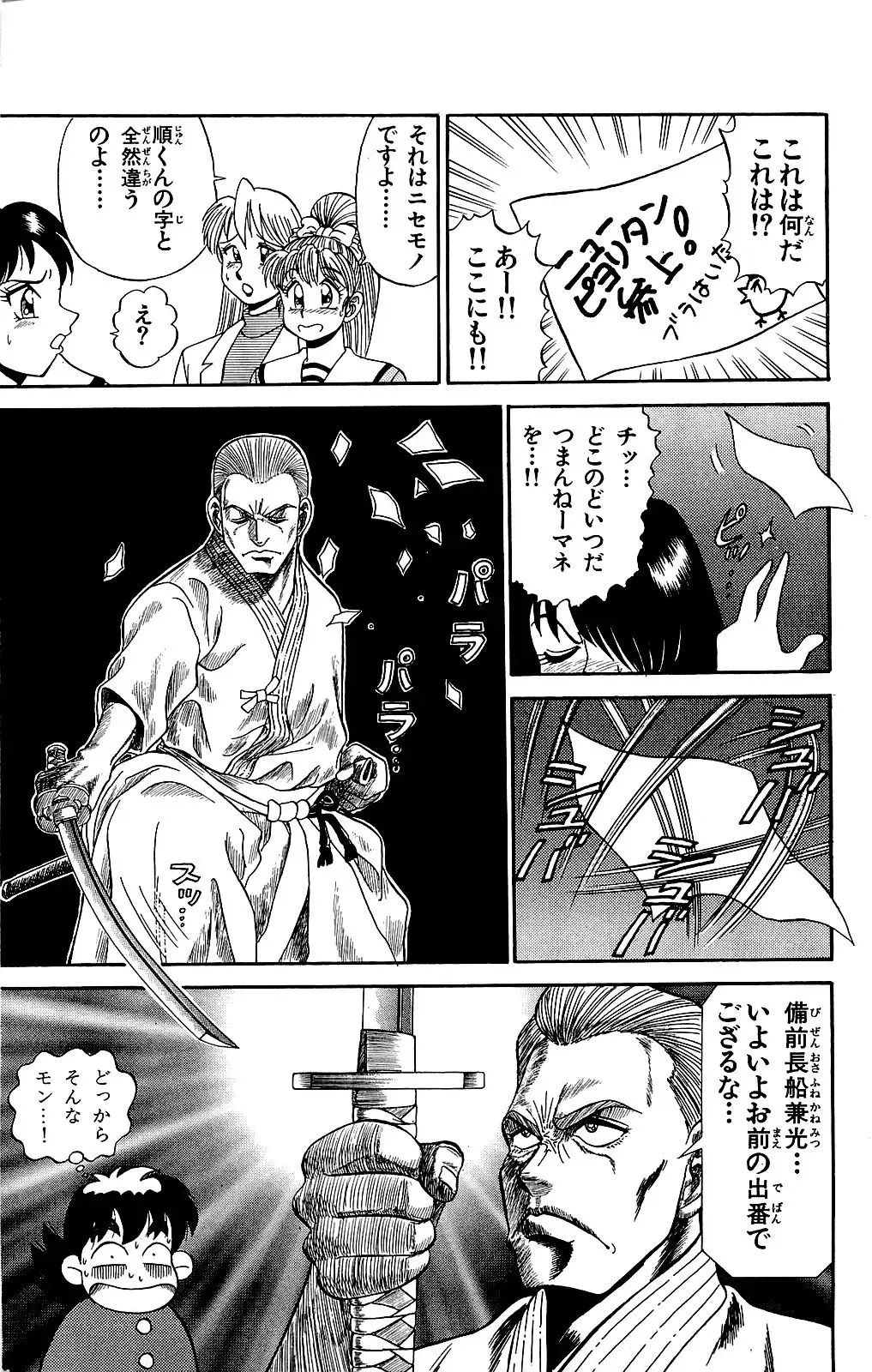 Orette Piyoritan Vol. 2 Fhentai - Page 85