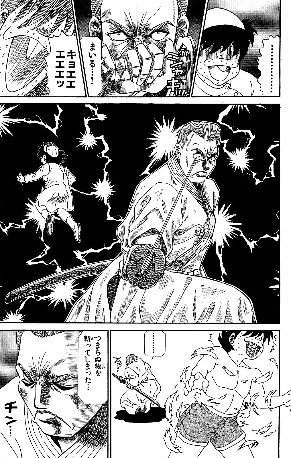 Orette Piyoritan Vol. 2 Fhentai - Page 93