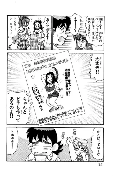 Orette Piyoritan Vol. 2 Fhentai - Page 10