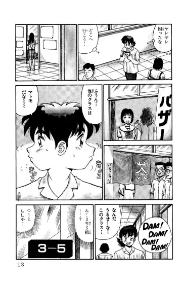 Orette Piyoritan Vol. 2 Fhentai - Page 11