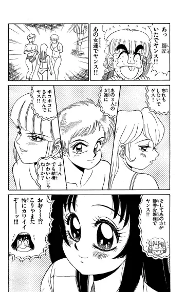 Orette Piyoritan Vol. 2 Fhentai - Page 110