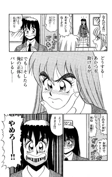 Orette Piyoritan Vol. 2 Fhentai - Page 115