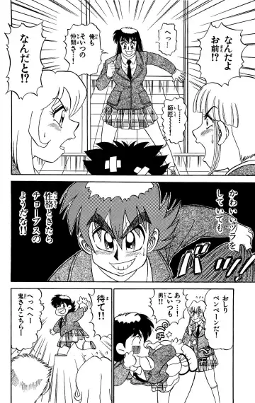 Orette Piyoritan Vol. 2 Fhentai - Page 116