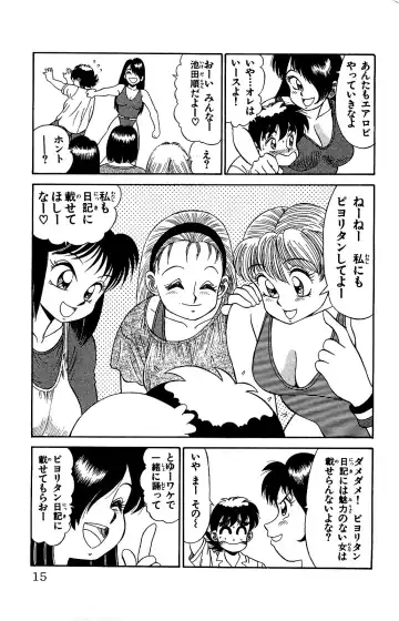 Orette Piyoritan Vol. 2 Fhentai - Page 13