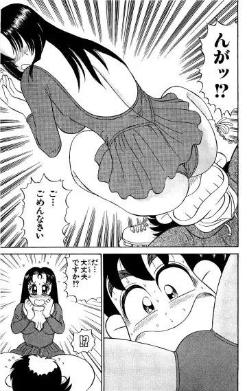 Orette Piyoritan Vol. 2 Fhentai - Page 131
