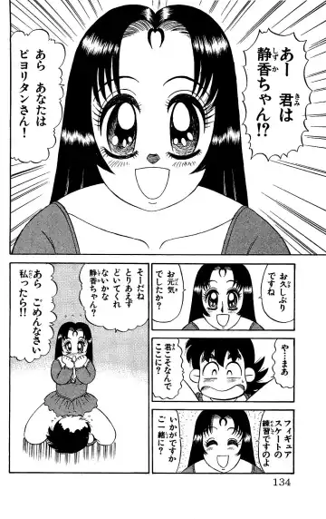 Orette Piyoritan Vol. 2 Fhentai - Page 132