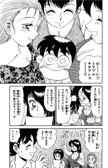 Orette Piyoritan Vol. 2 Fhentai - Page 15