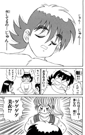 Orette Piyoritan Vol. 2 Fhentai - Page 155