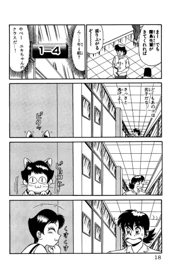 Orette Piyoritan Vol. 2 Fhentai - Page 16