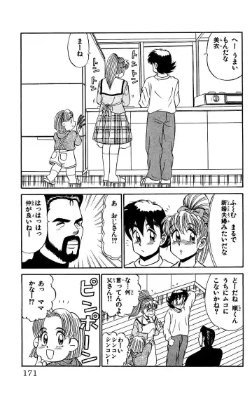 Orette Piyoritan Vol. 2 Fhentai - Page 169