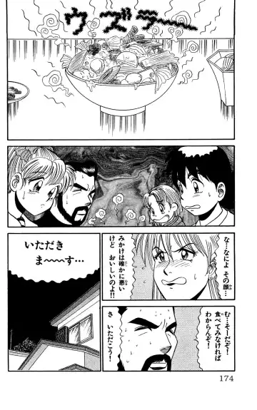 Orette Piyoritan Vol. 2 Fhentai - Page 172