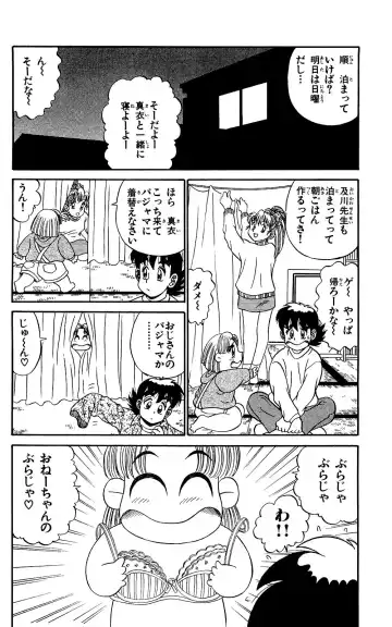 Orette Piyoritan Vol. 2 Fhentai - Page 180
