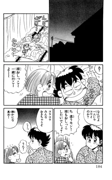 Orette Piyoritan Vol. 2 Fhentai - Page 182