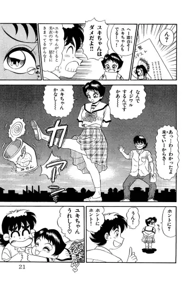 Orette Piyoritan Vol. 2 Fhentai - Page 19