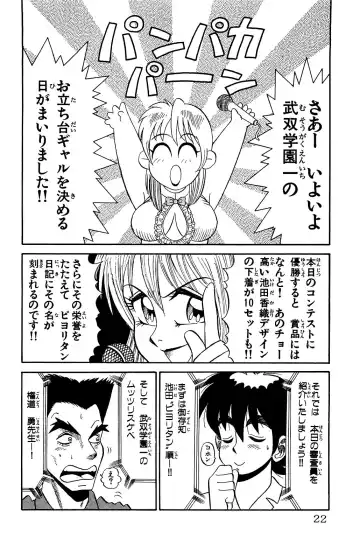 Orette Piyoritan Vol. 2 Fhentai - Page 20