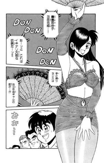 Orette Piyoritan Vol. 2 Fhentai - Page 22