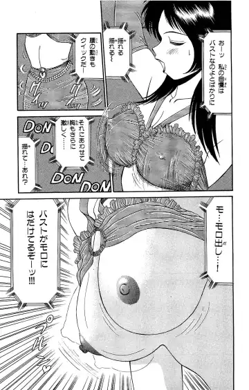 Orette Piyoritan Vol. 2 Fhentai - Page 23