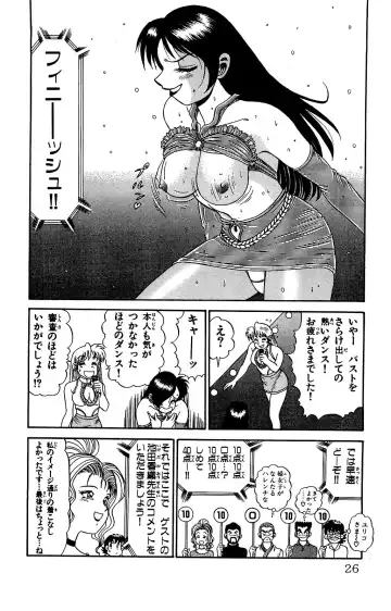 Orette Piyoritan Vol. 2 Fhentai - Page 24