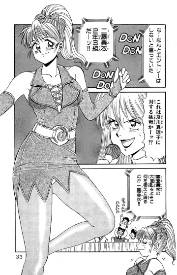 Orette Piyoritan Vol. 2 Fhentai - Page 31