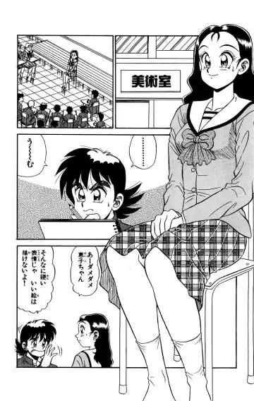 Orette Piyoritan Vol. 2 Fhentai - Page 36