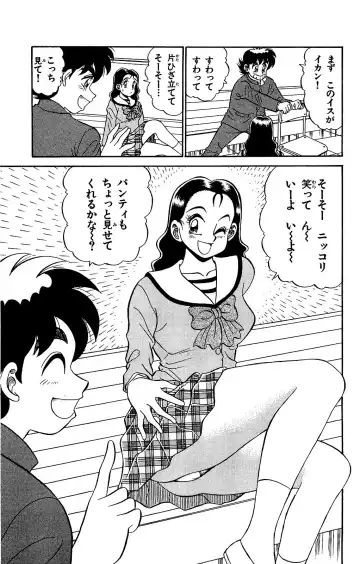 Orette Piyoritan Vol. 2 Fhentai - Page 37