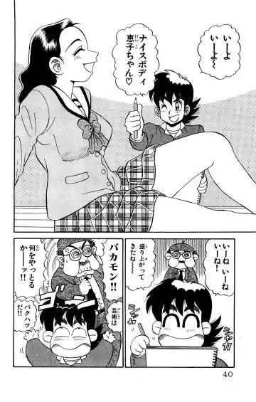 Orette Piyoritan Vol. 2 Fhentai - Page 38