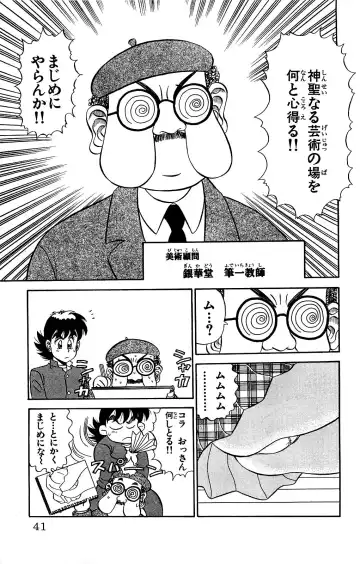 Orette Piyoritan Vol. 2 Fhentai - Page 39