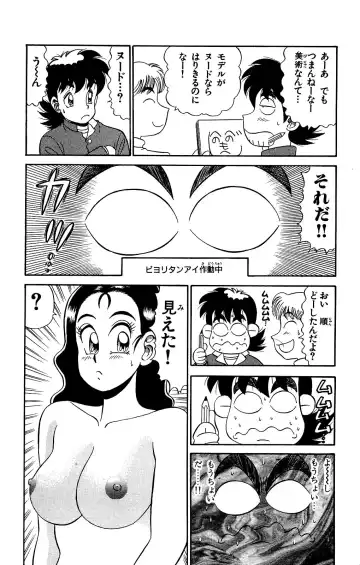 Orette Piyoritan Vol. 2 Fhentai - Page 40