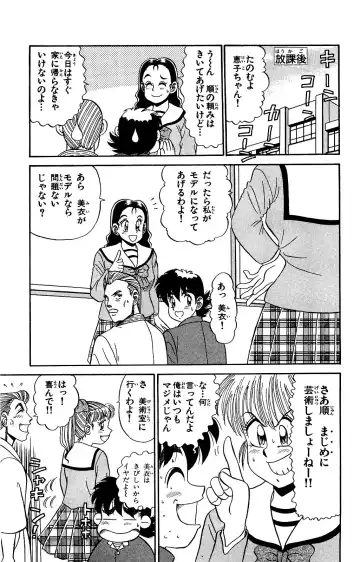 Orette Piyoritan Vol. 2 Fhentai - Page 43