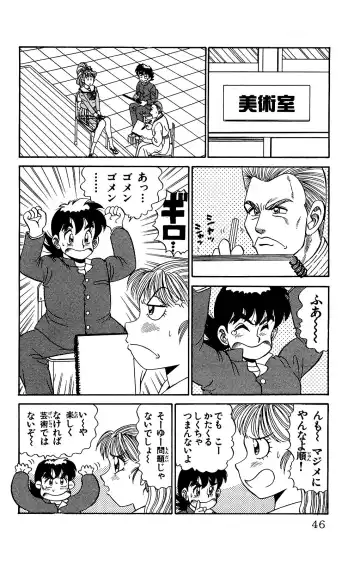 Orette Piyoritan Vol. 2 Fhentai - Page 44