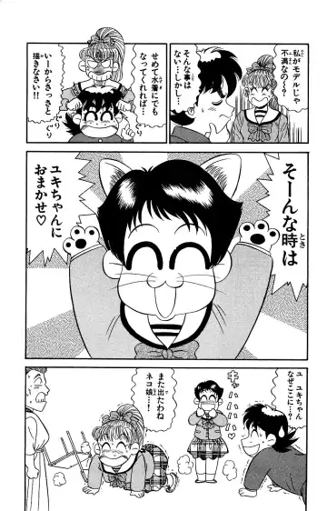 Orette Piyoritan Vol. 2 Fhentai - Page 45