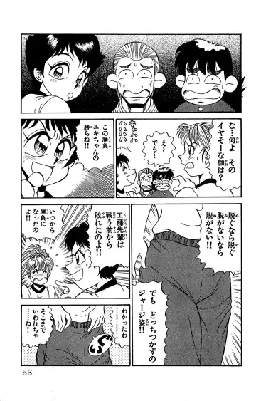 Orette Piyoritan Vol. 2 Fhentai - Page 51