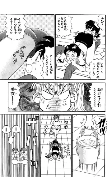 Orette Piyoritan Vol. 2 Fhentai - Page 57