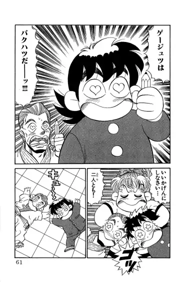 Orette Piyoritan Vol. 2 Fhentai - Page 59