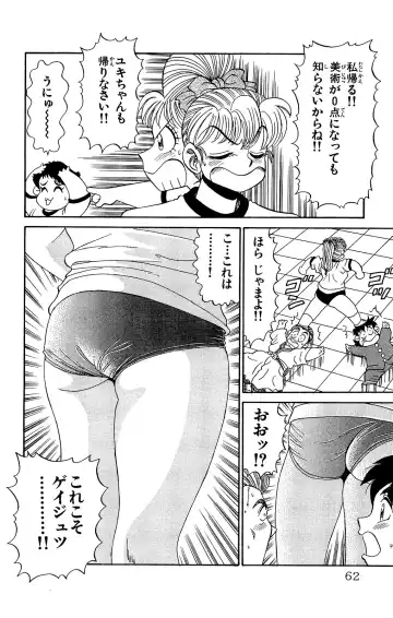 Orette Piyoritan Vol. 2 Fhentai - Page 60