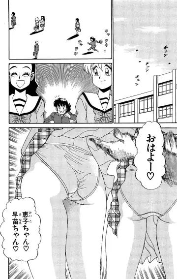 Orette Piyoritan Vol. 2 Fhentai - Page 64