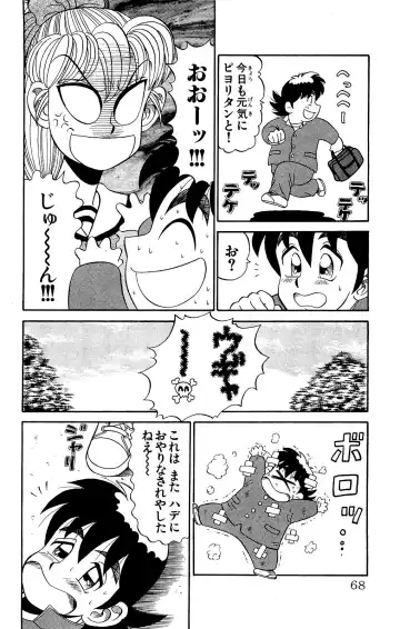 Orette Piyoritan Vol. 2 Fhentai - Page 66