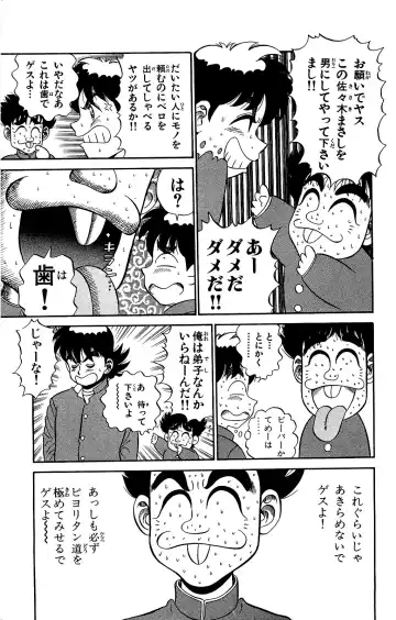 Orette Piyoritan Vol. 2 Fhentai - Page 69