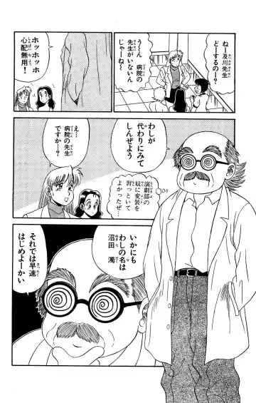 Orette Piyoritan Vol. 2 Fhentai - Page 74