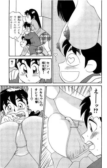 Orette Piyoritan Vol. 2 Fhentai - Page 87