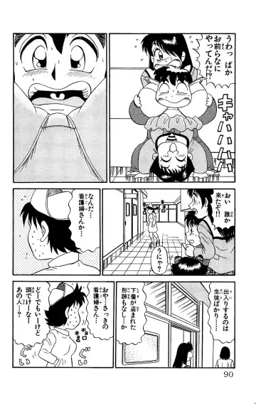 Orette Piyoritan Vol. 2 Fhentai - Page 88