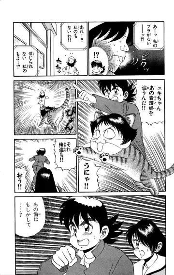 Orette Piyoritan Vol. 2 Fhentai - Page 89