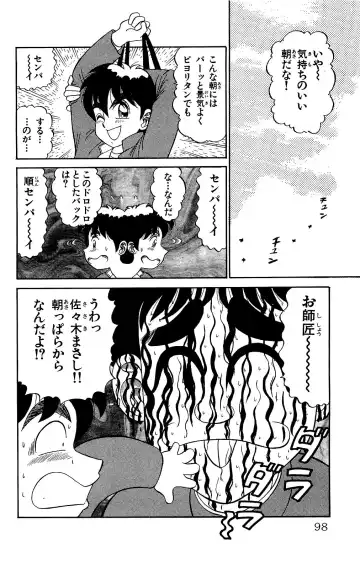 Orette Piyoritan Vol. 2 Fhentai - Page 96