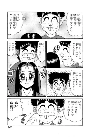 Orette Piyoritan Vol. 2 Fhentai - Page 99