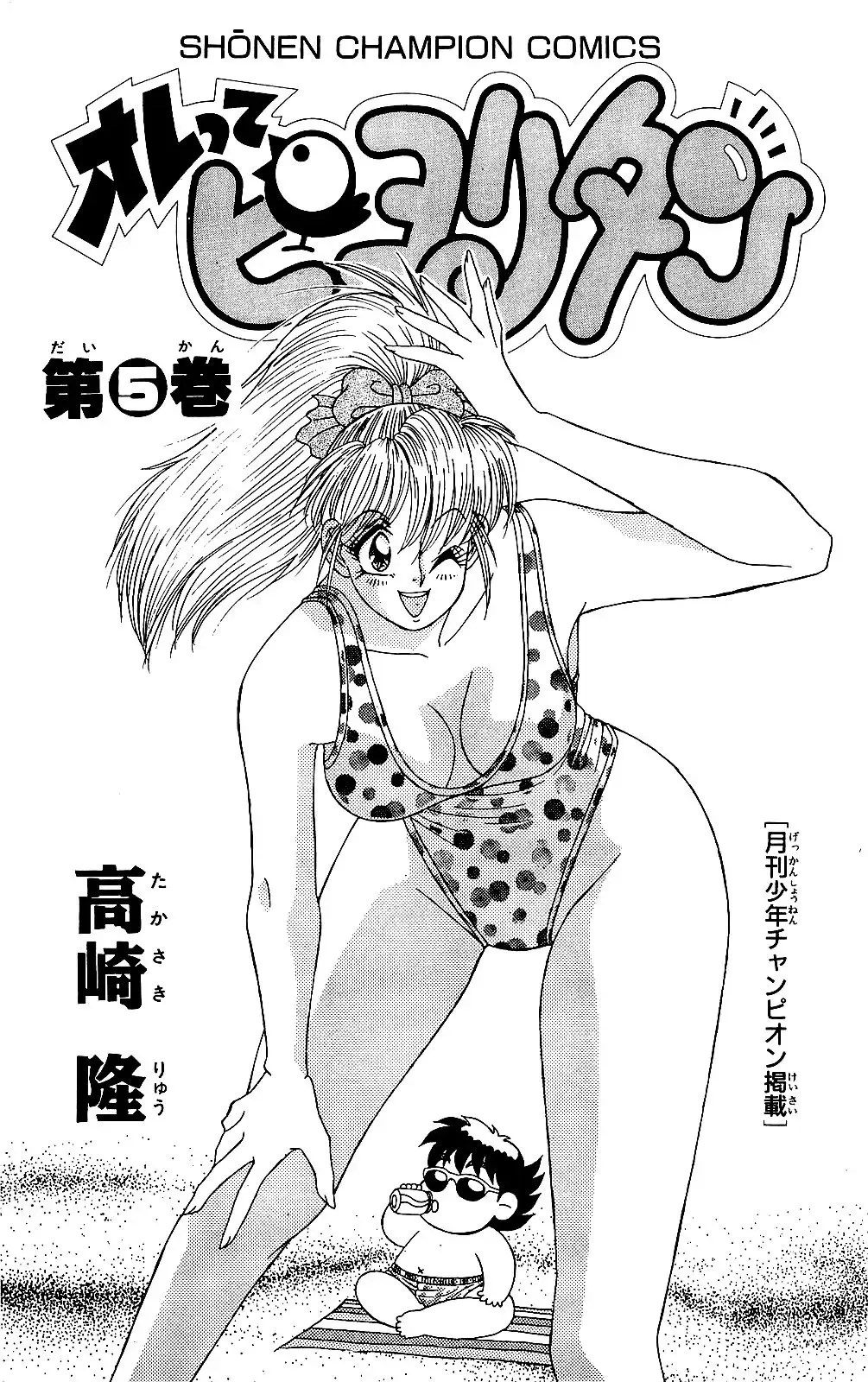 Orette Piyoritan 05 Fhentai - Page 1