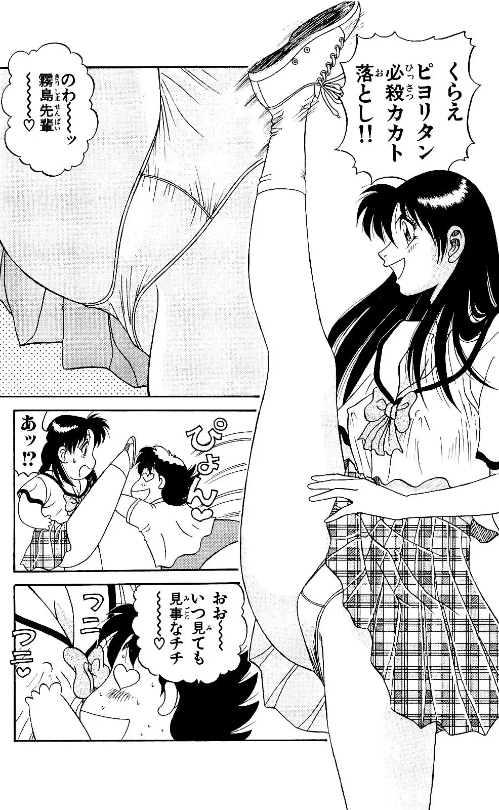 Orette Piyoritan 05 Fhentai - Page 102