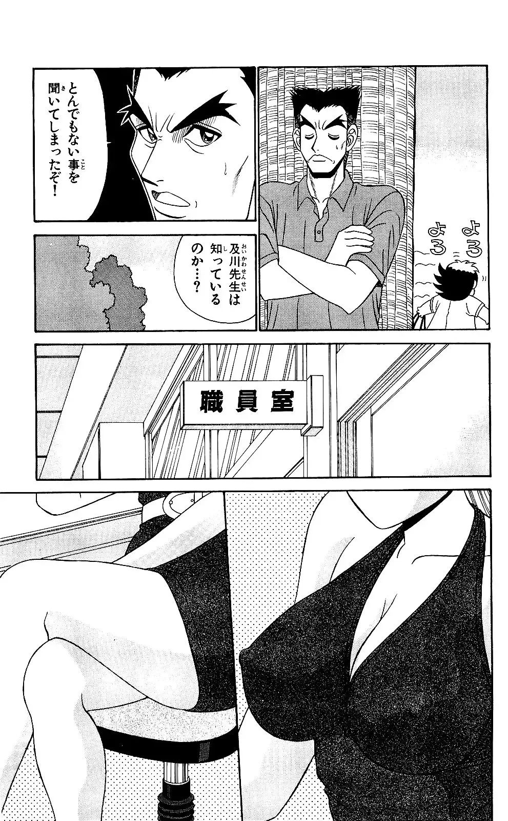 Orette Piyoritan 05 Fhentai - Page 105